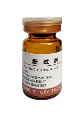 甲醛检测试剂酚试剂试管专业耗材