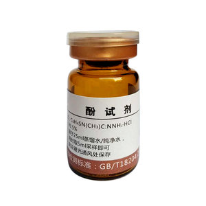 甲醛检测试剂酚试剂试管专业耗材