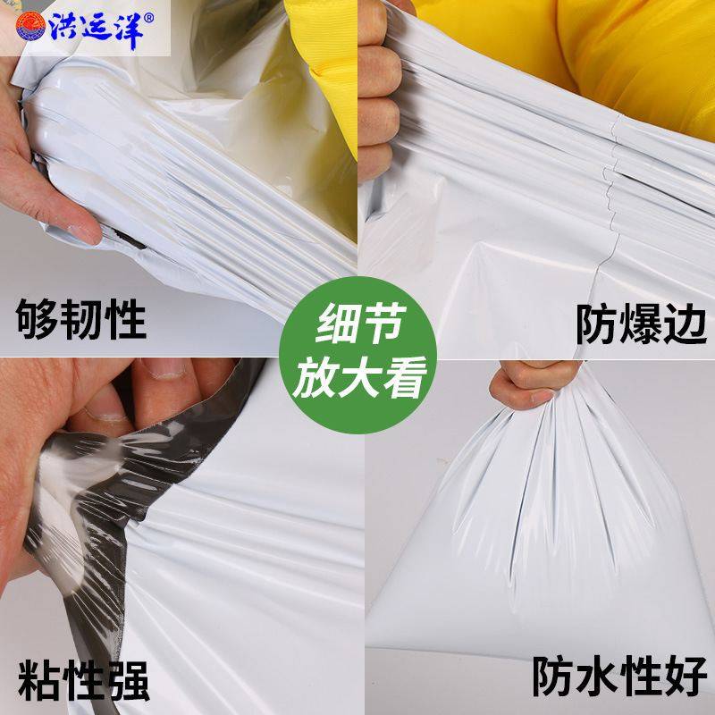23白色快递袋新料加厚包装袋*70物流粘号*大自52打防水38包袋50达