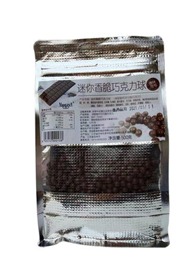 梵越伦迷你香脆500g珠巧克力豆