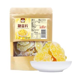 冠品园白糖姜片200克古法正宗沂蒙手工老辣泡水零食即蔬菜果干