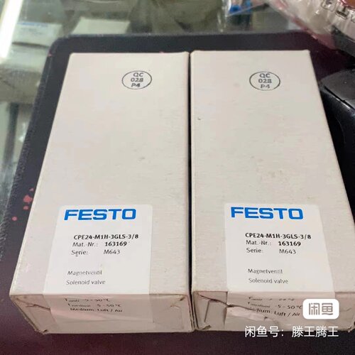 询价-费斯托FESTO电磁阀型号CPE24M1H3GLS3可维修