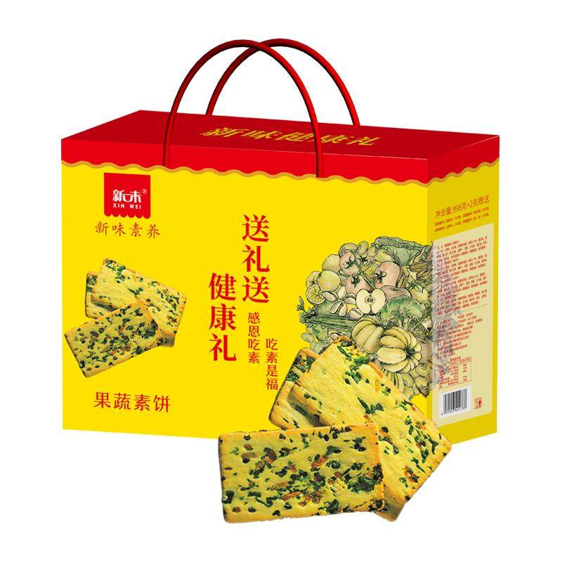 新未蔬菜饼干果蔬素饼素食薄脆
