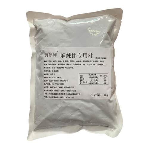 麻辣拌调料商用正宗抚顺酱料干拌冒菜麻辣烫酸甜老式东北专用酱料
