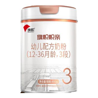 君乐宝旗帜官方旗舰店帜亲奶粉幼儿配方3段牛奶粉800g 含DHA