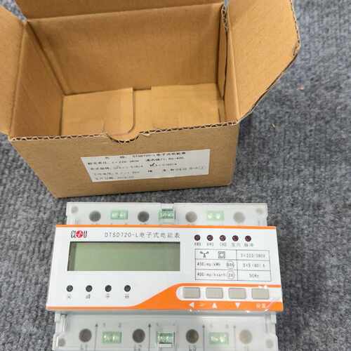 询价-深圳科陆DTSD720-L三相四线导轨式电能表