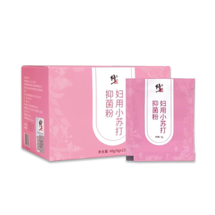 修正小苏打粉片碳酸氢钠溶液妇用医洗私处备孕妇洗内裤男女性下面