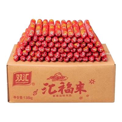 双汇汇福来蒸煮火腿肠22g家用商用即食淀粉肠整箱批发串串冒菜