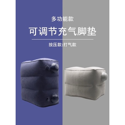 旅行按压充气脚垫飞机脚凳车载汽车副驾驶后排睡觉神器办公室歇脚