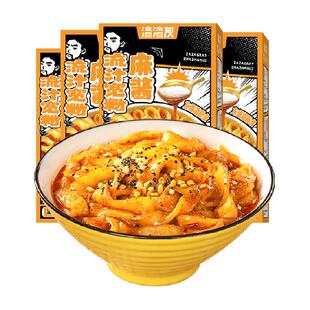 渣渣灰流汁宽粉麻酱宽粉267g*4盒火锅粉宵夜速食辉