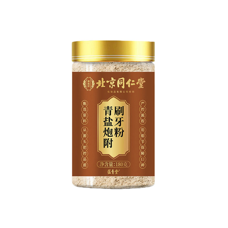 【正品】180克青盐炮附子牙粉