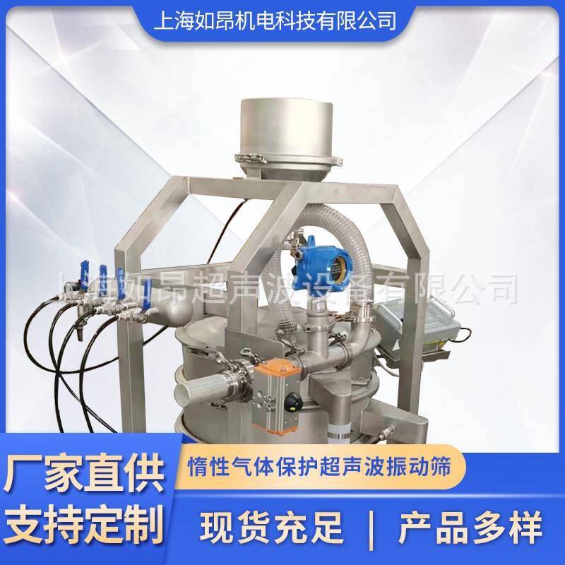气体保护振动筛防止物料和氧气接触3D打印金属粉体超声波震动筛分