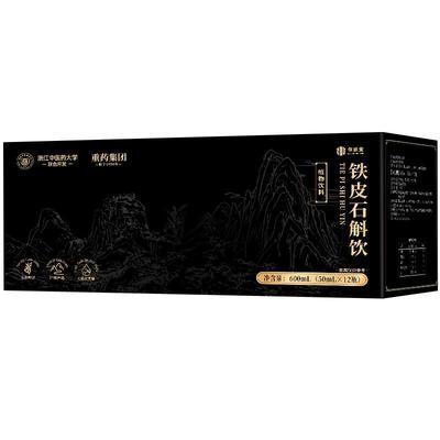 正宗霍山铁皮石斛鲜榨