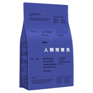 无谷猫粮营养6种鱼肉猫粮成猫幼猫通用型全阶段猫主粮全价粮4斤