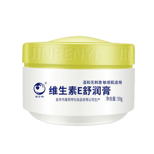 金华维生素e乳膏VE康芬特霜滋润肌肤日常保养护肤不油腻金华人民