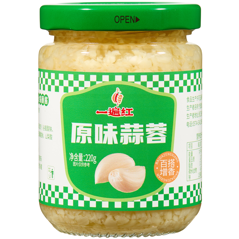 一遍紅原味蒜蓉220g瓶裝家用火鍋蘸料燒烤生蠔扇貝小龍蝦調(diào)味醬料
