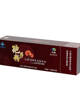 大晟灵芝孢子粉破壁送礼礼盒装