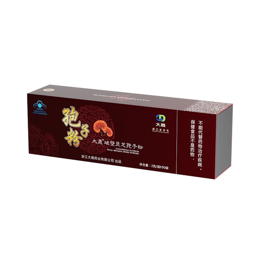 大晟破壁灵芝孢子粉官方旗舰店正品有机增强免疫力90包礼盒
