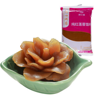烘焙原料 广州酒家纯红莲蓉月饼馅料 蛋黄酥汤圆包子煎堆馅料500g