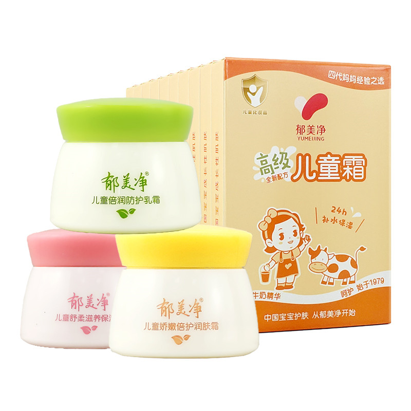 郁美净鲜奶滋润温和保湿儿童霜