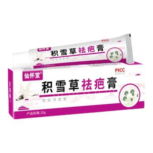 疤痕增生凸起去除胸前瘢痕疙瘩软化针修复油烫伤疤体质痒专用膏贴