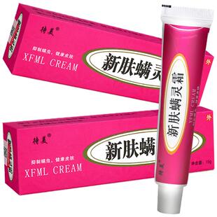 新肤螨灵霜待美男女通用螨毛孔粗大潮红皮肤外用一抹霜买2赠1