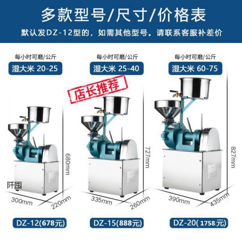 大众磨浆机商用米浆机现磨豆浆电动肠粉石磨全自动研磨打浆机包邮
