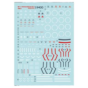 中环PB限定-MG-进阶型-厄运式-GNX白虎星星水贴 1/100水贴纸19400