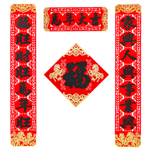 2026马年新年高档金箔黑金立体对联门福大门福字春联春节装饰用品