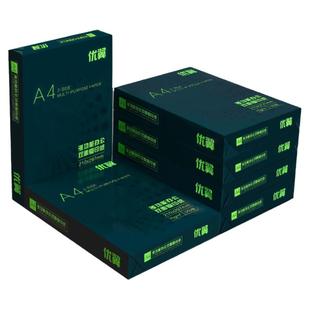 优翼A4纸打印复印纸70g80g整箱a4打印纸办公多功能纸整箱5包装2500张a4白纸草稿纸免邮学生用a4纸整箱批发
