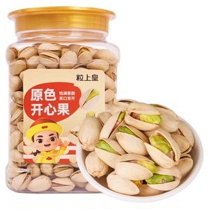 粒上皇原色开心果400g罐装大颗粒坚果旗舰店