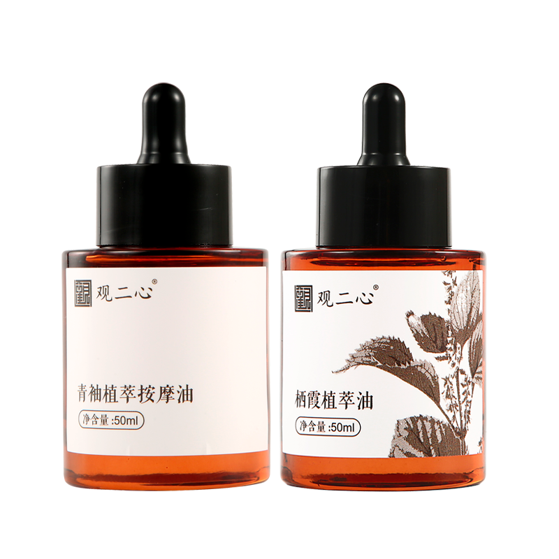 观二心50ml中药复方精油