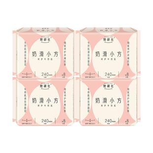 【109元任选4组】她研社卫生巾姨妈巾奶滑小方超薄柔软透气旗舰店