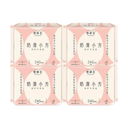 【推广专属】她研社奶滑小方柔软透气卫生巾任选6包防漏干爽