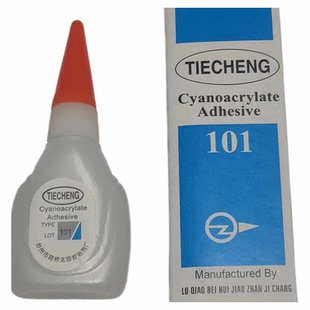 补鞋胶铁城101胶水瞬间强力胶补鞋专用胶水软性胶大瓶10g柔性502