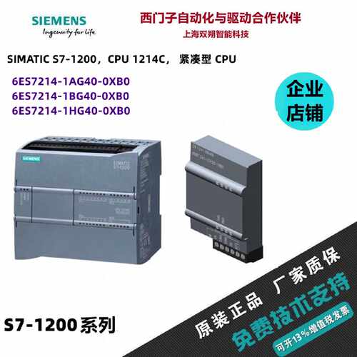 6ES72141AG400XB0S71200CPU1214C模块2141BG1HG40