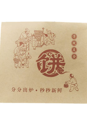 防油杂粮煎饼定做牛皮纸袋