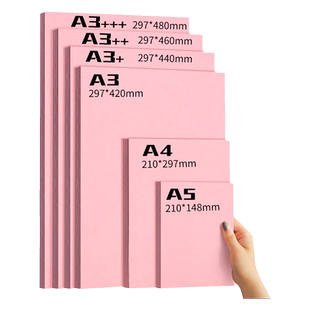 书昶彩色a3打印复印纸彩纸80g草稿纸办公用纸儿童幼儿园DIY手工折纸绘画混色装剪纸粉色红色a4打印纸