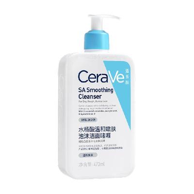 适乐肤温和去角质深层清洁洗面奶