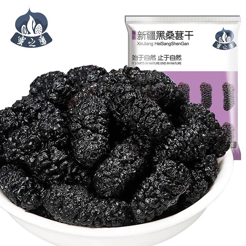 【蜜之番】新疆黑桑葚干100g*5袋/12袋