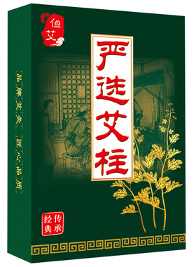 但艾严选金品艾柱加大加长真三年陈艾绒艾条熏家用艾灸条艾叶草棒