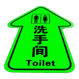夜光箭头指示牌地贴夜光洗手间公共厕所标识牌导向自发光小心台阶