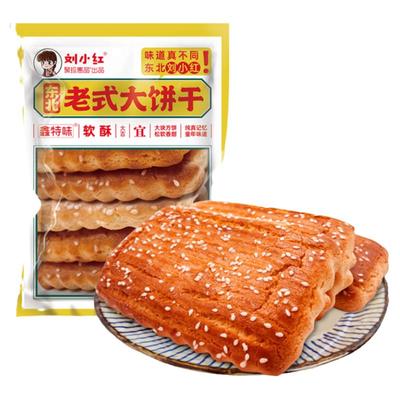 东北老式大饼干粗粮饼干松软发面