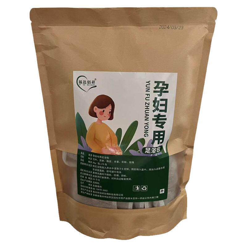 孕妇艾草包助眠专用去湿气消水肿