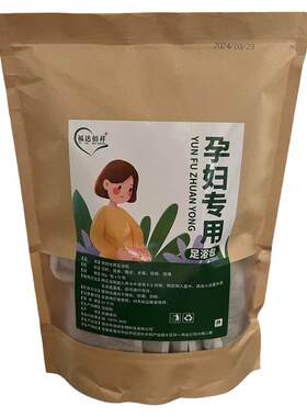 孕妇艾草包助眠专用去湿气消水肿