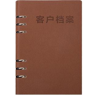 保险行业客户跟踪记录本资料档案本通用中国平安人寿客户跟踪业主整理名单管理手册a5活页商务笔记本子档案本