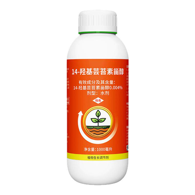 14羟基芸苔素内脂甾醇保花保果云台素植物生长调节剂正品叶面肥料