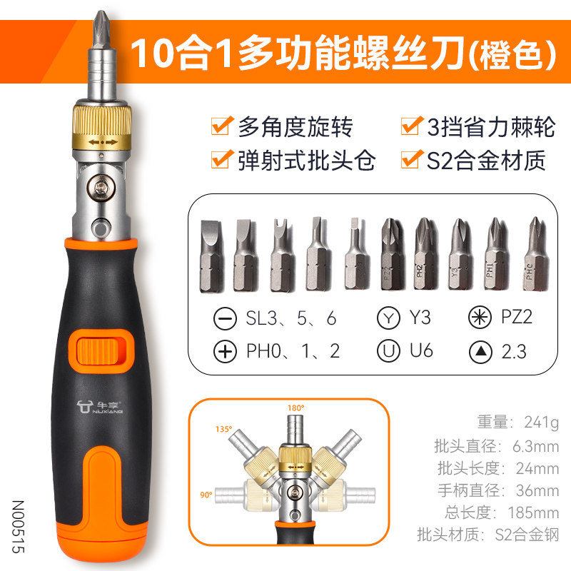 直供十字螺丝刀套装一字两用伸缩小起子改锥棘轮梅花螺丝批家用双