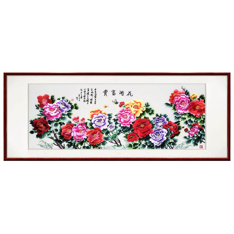 紫腾随轩中式苏绣挂画