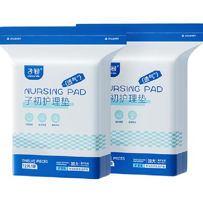 子初产褥垫快吸干爽方便携带